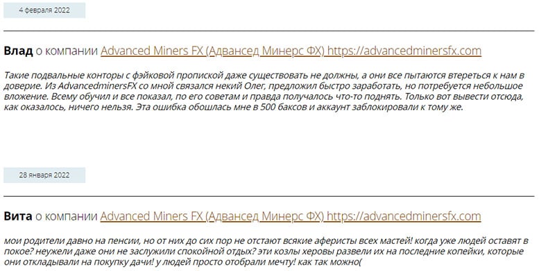 AdvancedminersFX (Advancedforex) – надежный партнер или лохотрон?