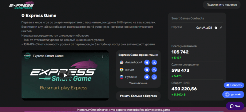 Volt express отзывы. Express game. Exp в играх. Дизайн сайта Express game. Игры для заработка реальных денег.