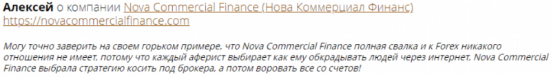 Nova Commercial Finance: брокер с репутацией лохотрона.