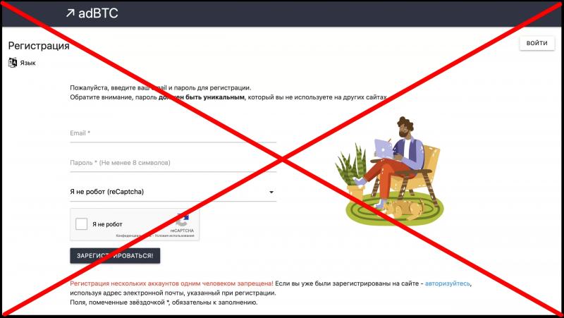 adBTC.top на русском — отзывы и обзор