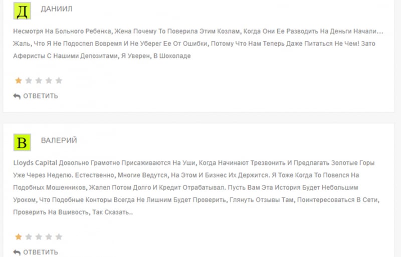 Lloyds Capital – опасен ли проект с признаками развода и лохотрона? Отзывы.