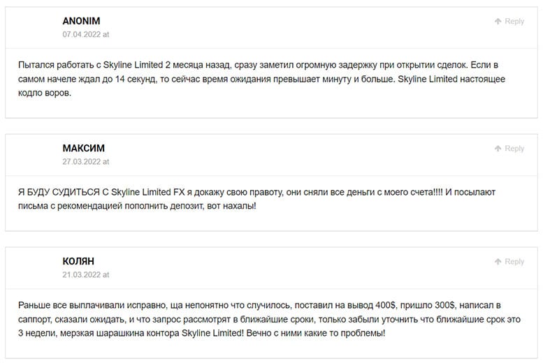 Обзор мошеннического портала Skyline, и отзывы о нем бывших клиентов.