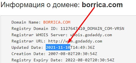 Обзор проекта Borrica и отзывы пользователей о его работе. Отзывы о лохотроне?