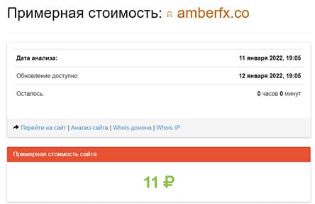 Обзор проекта в сети интернет AmberFX и отзывы о его работе. Лохотрон или нет?