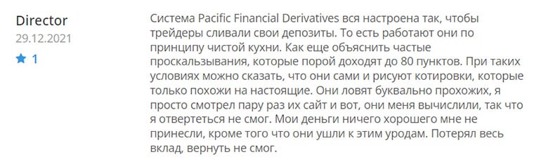 Отзывы на Pacific Financial Derivatives - множество плохих отзывов о лохотроне.