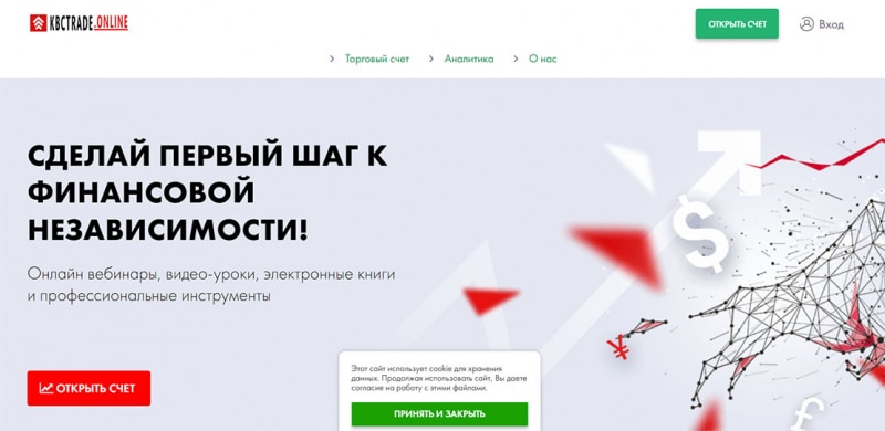 Компания KBCTrade: отзывы и обзор проекта мимикрирующего под Finmax. Это развод.