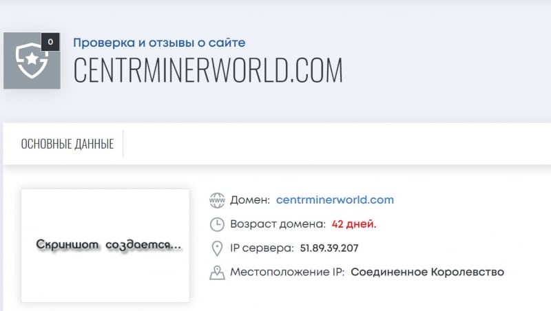 Обзор инвестиционной компании Centr Miner World!
