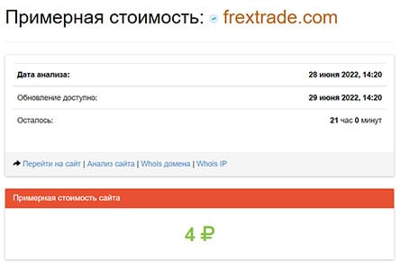 Обзор компании Frextrade (MEXC option), и отзывы о ней обманутых клиентов. Мнение.