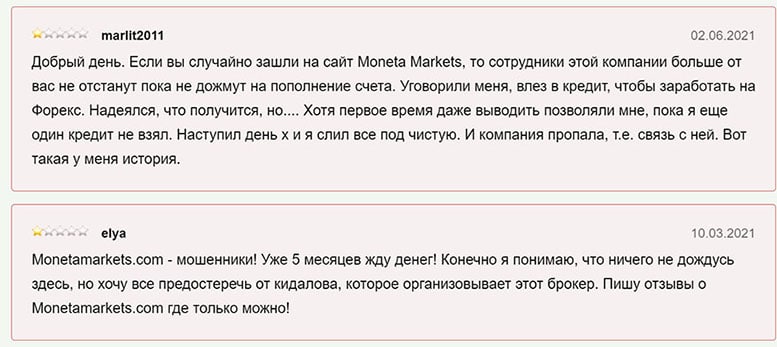 Отзывы о Moneta Markets. Стоит ли доверять опасному проекту?