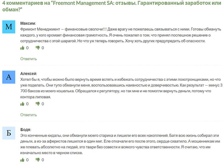 Freemont Management (Freemontmsa.com) - обзор лохотрона и отзывы.