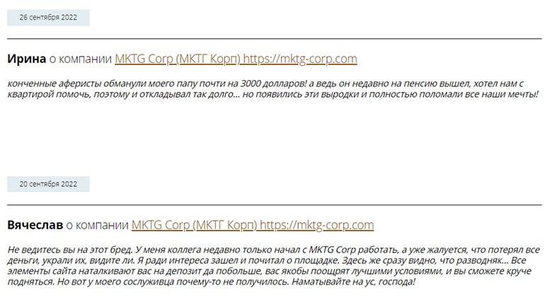 MKTG Corp - очередные мошенники, или можно доверять?