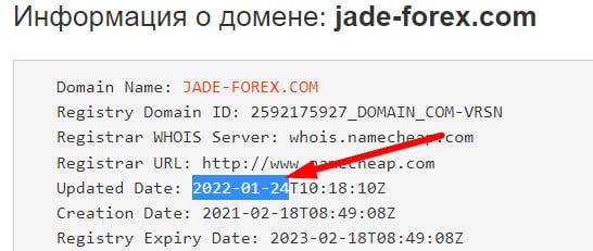 JadeForex - проект с опасными намерениями и лохотрон?
