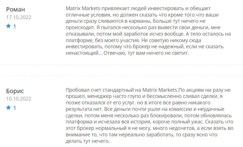 Matrix Markets: очередной лохотрон или нет? Скорее всего мошенническая контора.