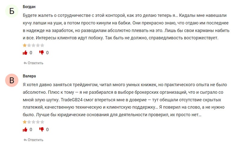 TradeGB24 - заморский лохотрон. Не стоит доверять - обманут.