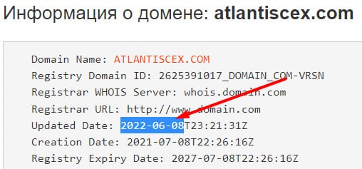 Atlantis Exchange (atlantiscex.com) - новая липовая крипто-биржа? Скорее всего лохотрон.