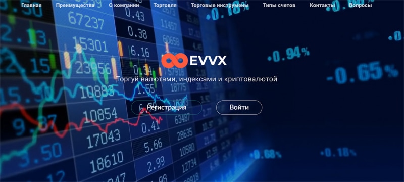 Проект Evvx Invest - точнейший лохотрон и развод. Не стоит доверять и сотрудничать.