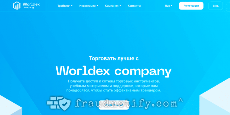 Worldex отзывы worldex.pro