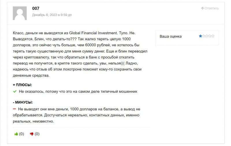 Global Financial Investment