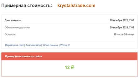 Krystals Trade - очередной опасный проект-лохотрон? Стоит ли сотрудничать.