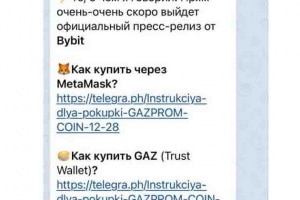 Мошенники запустили фальшивую монету Газпром Коин