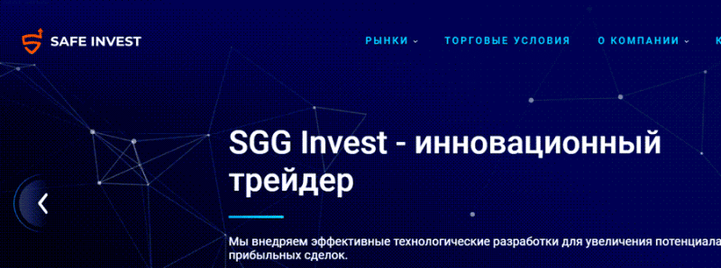 Отзывы о SGGinvest