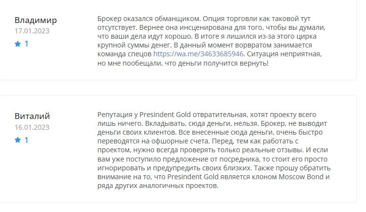 President gold