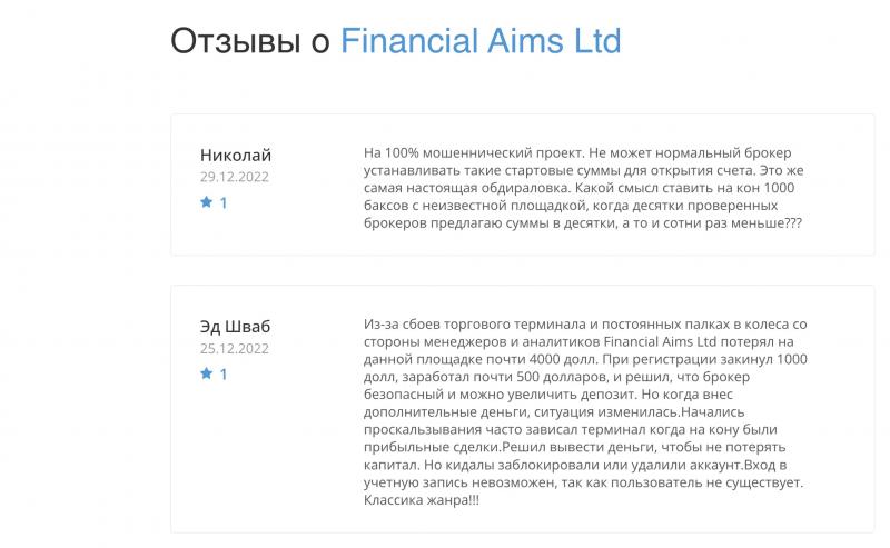 Обзор и реальные отзывы о Financial Aims / financialaimsltd.com