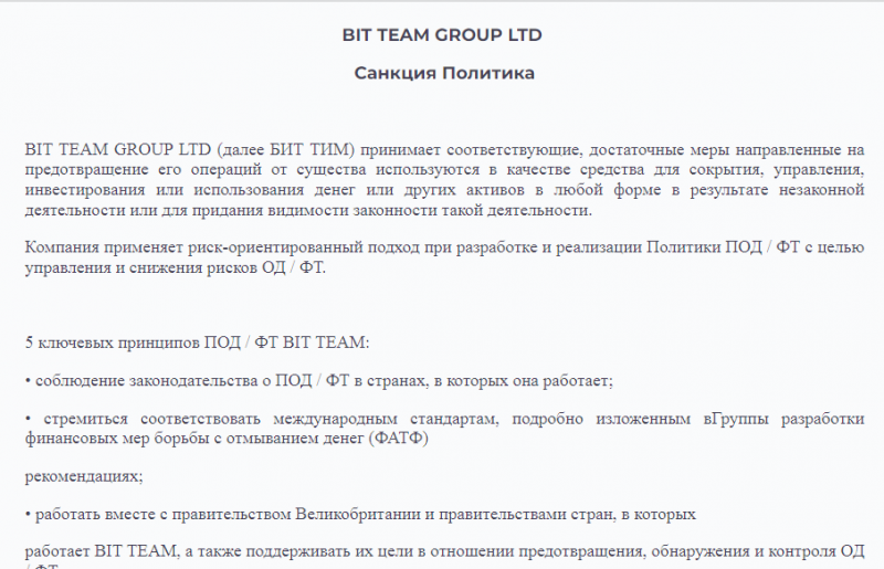 Bit.Team