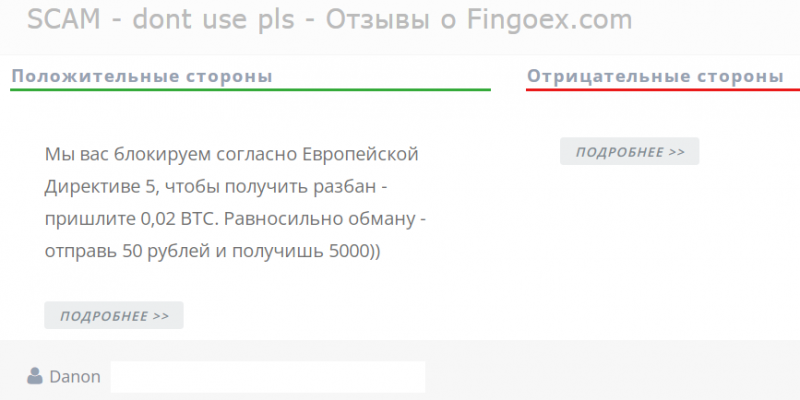 Fingoex.com