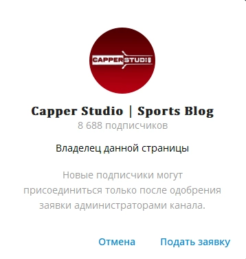 Capper Studio | Sports Blog — отзывы о телеграмм канале