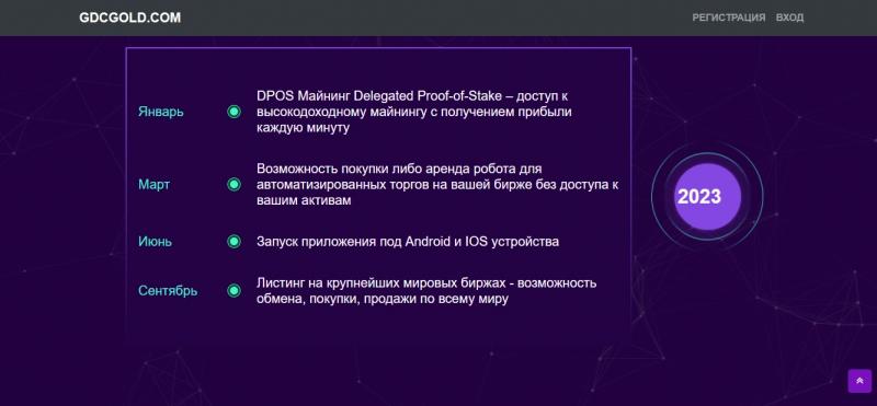 Gdcgold — инвестиции с gdcgold.com