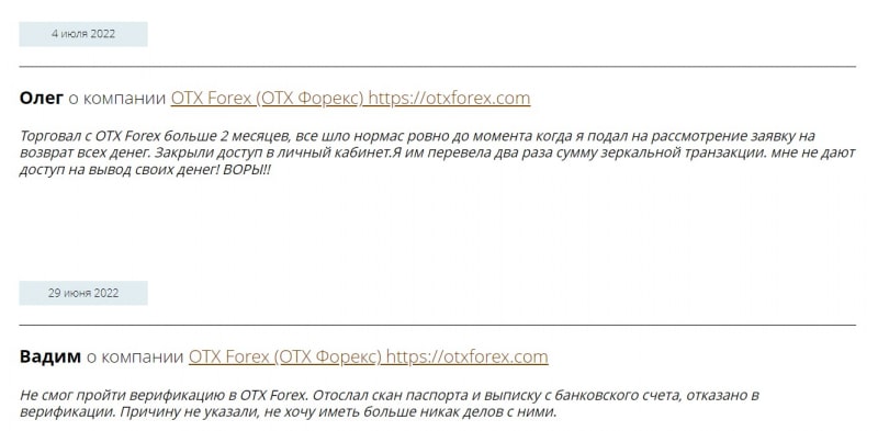 Обзор финансовой компании OTX Forex и отзывы пользователей указывают, что есть опасность развода и лохотрона.