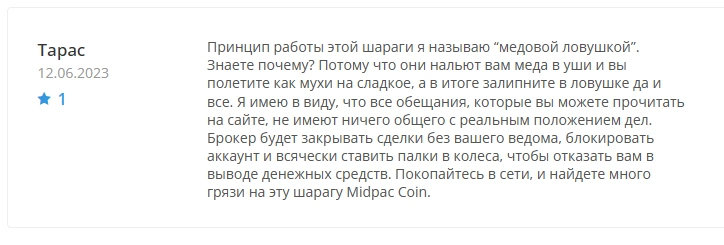Midpac Coin — реальные отзывы о брокере