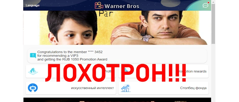 Warner bros отзывы — warnerbros09 com