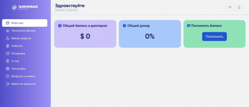 Отзывы трейдеров о брокере Pgazinv: как вернуть деньги в 2023?