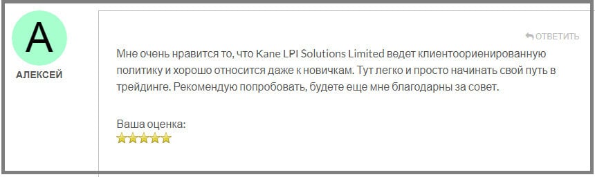 Информация о брокере Kane LPI Solutions Limited - Отзывы клиентов