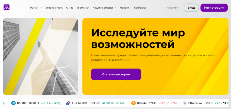 Брокер ARKV Rof (arkvrof.com), обзор и отзывы о компании в 2024 году. Как вывести деньги?