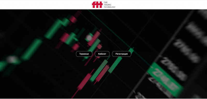 FairTechTrade отзывы. Лжеброкер?