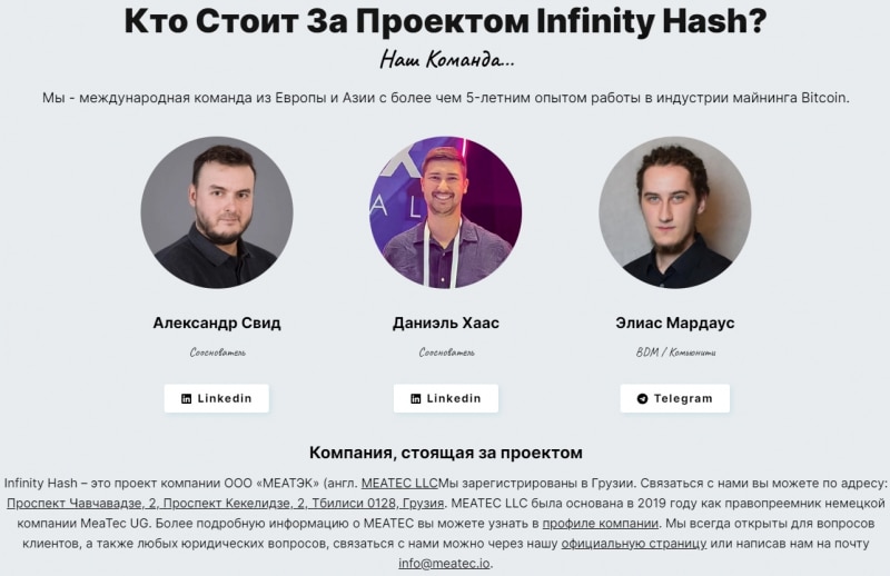 Infinity Hash — инвестиционный проект, отзывы