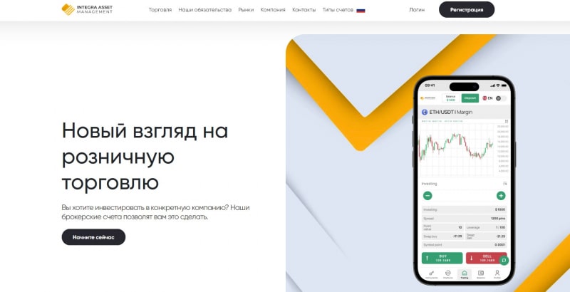 Integra Asset Management: 2024 год обещает быть интересным для трейдеров и инвесторов