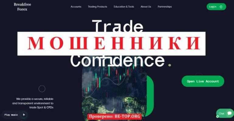 Работа компании Breakfree Forex в 2024 году, отзывы и вывод денег