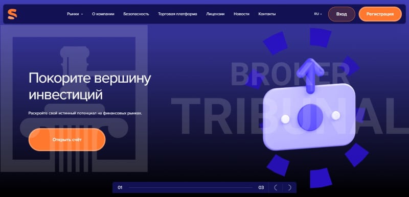 Spectufy — псевдоброкер, способный на любые махинации