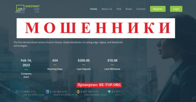 Брокер INVESTMENT LAND - отзывы, как вернуть деньги?