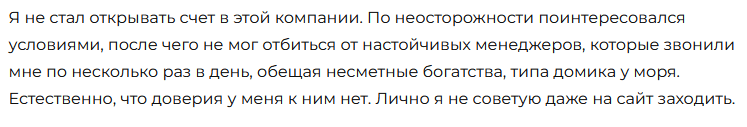 Брокер-мошенник AlescomKTG – обзор, отзывы, схема обмана