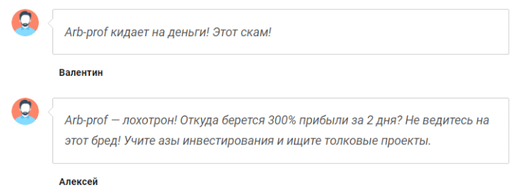 Брокер-мошенник Arb-prof – обзор, отзывы, схема обмана