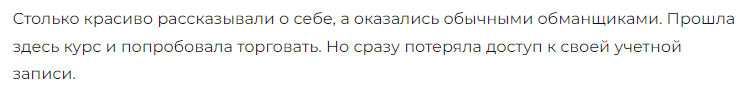 Брокер-мошенник TEIVA – обзор, отзывы, схема обмана