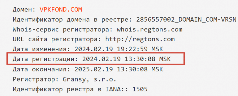 Брокер VPK Fond, обзор скам-проекта, отзывы клиентов 2024. Как вернуть деньги на карту?