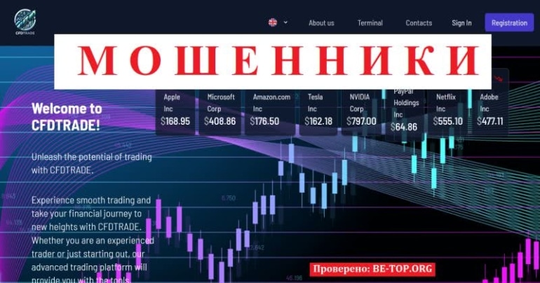 CFDTRADE - очередной развод на деньги. Отзывы клиентов cfd-trade.uk