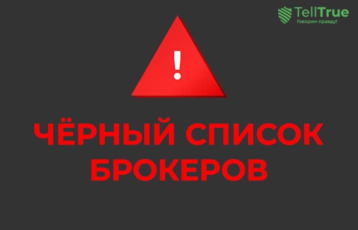 Черный список брокеров DAX40, Kasi Traders, EMIRATE FINANCE GROUP, Globally Invest, Тolerance Markets