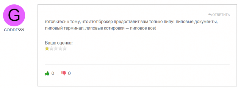 FinWay отзывы. Лжеброкер?